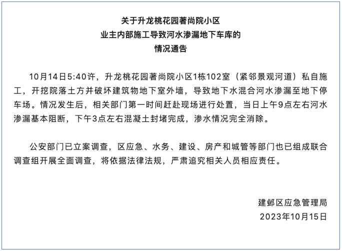 【8点见】“因领导检查”禁止机械收花生？星空体育官网平台当地回应(图4)